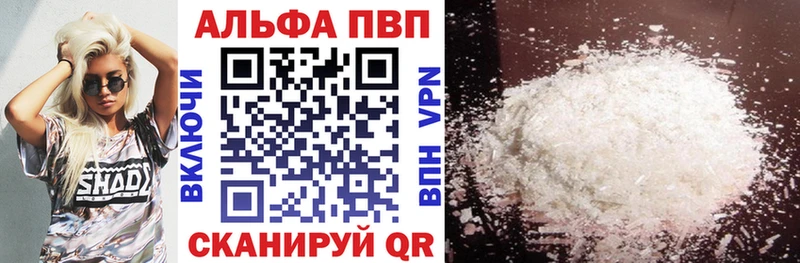 Alpha PVP VHQ  что такое   Спасск 