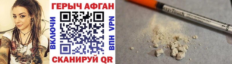 ГЕРОИН герыч  OMG сайт  Спасск  купить наркотик 