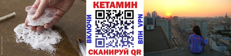 Кетамин VHQ  цена наркотик  Спасск 